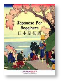 Japaneese For Beginners